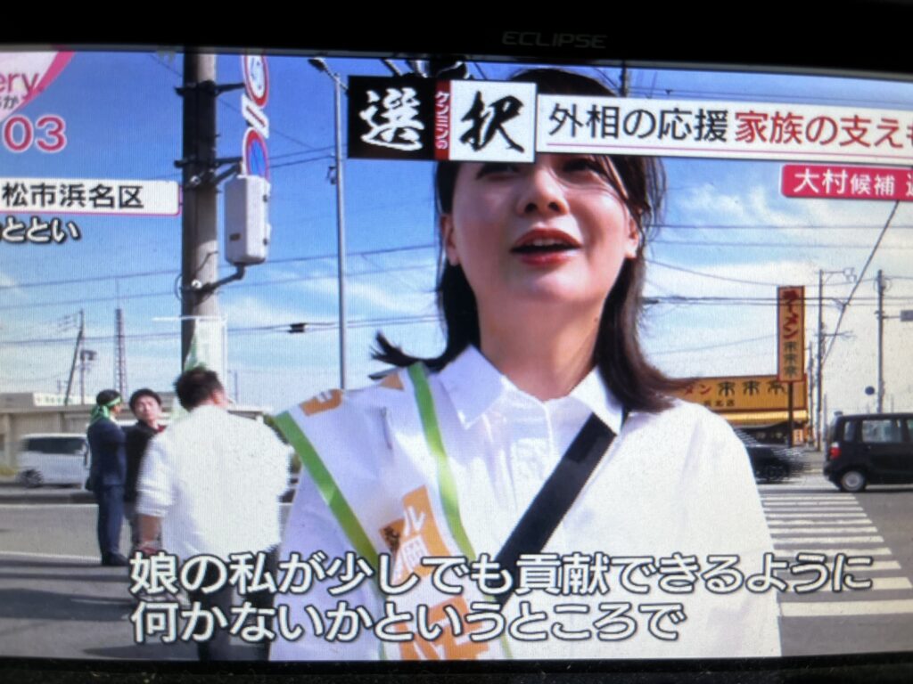 大村慎一氏の娘さん1